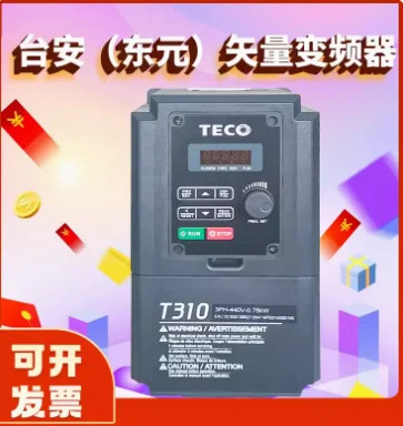 TECO 주파수 변환기 모터 속도 컨트롤러 T310 시리즈 T310-4001/4002/4003/4005/4008/4010/4015/4020/4025/4030/4040-H3C
