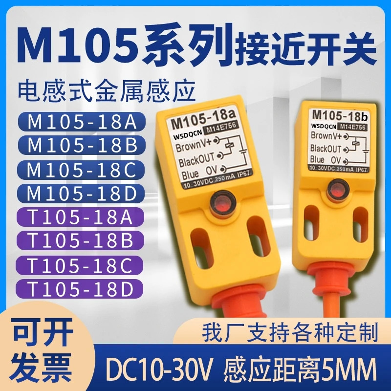 3 PCS HSL-D05NK 유도형 스위치 센서 DM17-XS105-T105-M105-18A b C ef