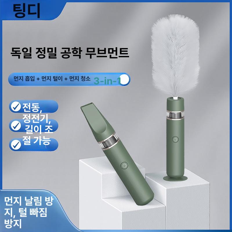 전동 먼지떨이개 자동 먼지털이개 클리어 흡착기 집안먼지 프리미엄 스노우화이트 - 상세 이미지 2