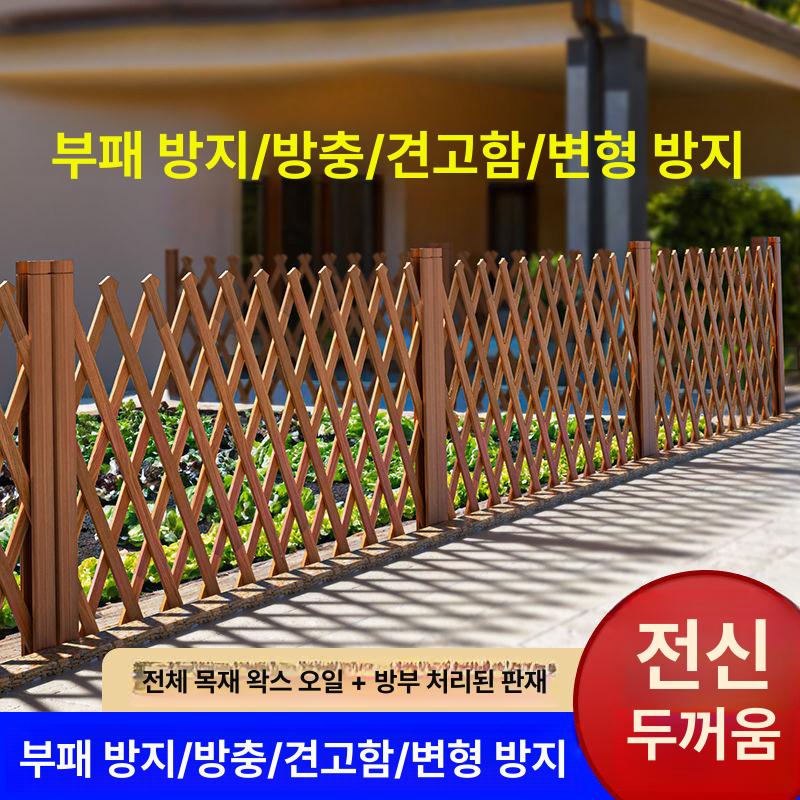 정원 펜스 방부목 자바라 철제 휀스 울타리 목재 난간 담장 격리 고정 - 상세 이미지 3