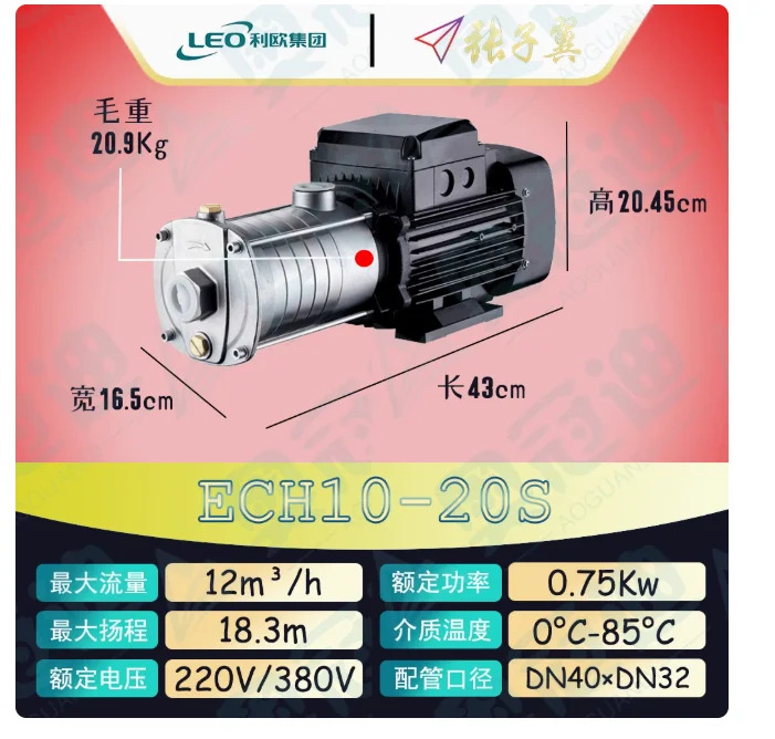 LEO ECH-S 스테인레스 스틸 수평 다단 원심 워터 펌프 단상 220V ECHm4-50S ECHm4-60S ECHm10-10S 10-20S