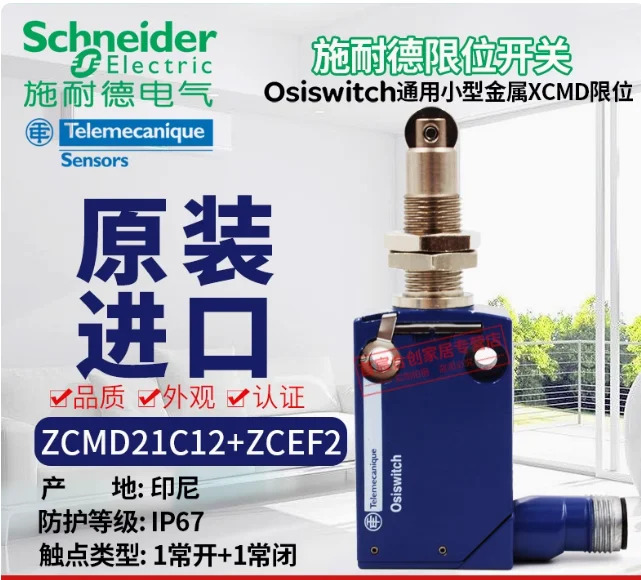 슈나이더 리미트 트래블 스위치 XCMD21F2C12 센서 ZCMD21C12 금속 작동 헤드 ZCEF2