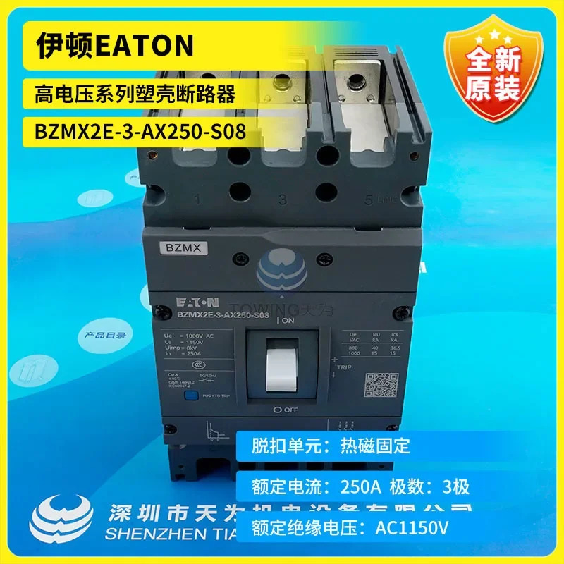 BZMX2E-3-AX250-S08 열 자석 누설 스위치 이튼 40kA 3P 250A