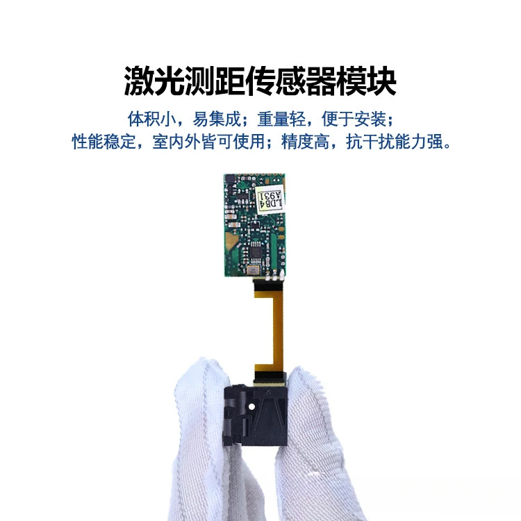 10M 본체 레이저 거리 측정 모듈 USB 지능형 센서 10m