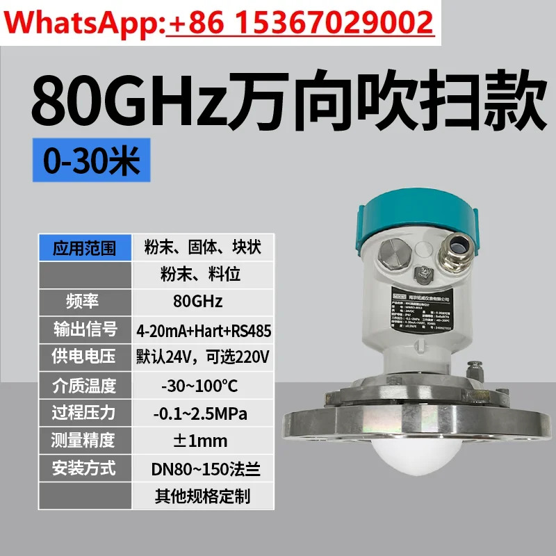 80GHz 고주파 레이더 액체/재료/물/재료 레벨 게이지 부식 방지 방폭 시멘트 사일로