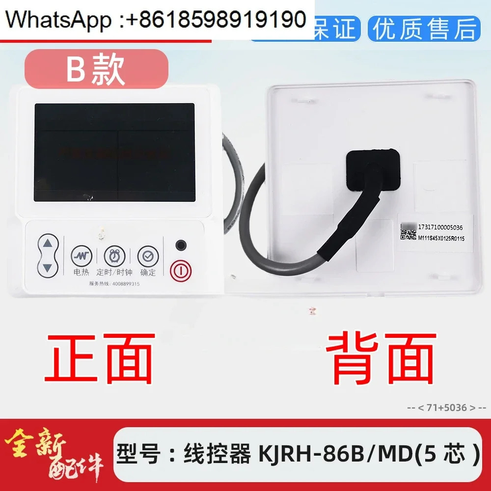 에어 에너지 KJRH-86B/GS-B 제어판 86A/T 온수기 와이어 컨트롤러