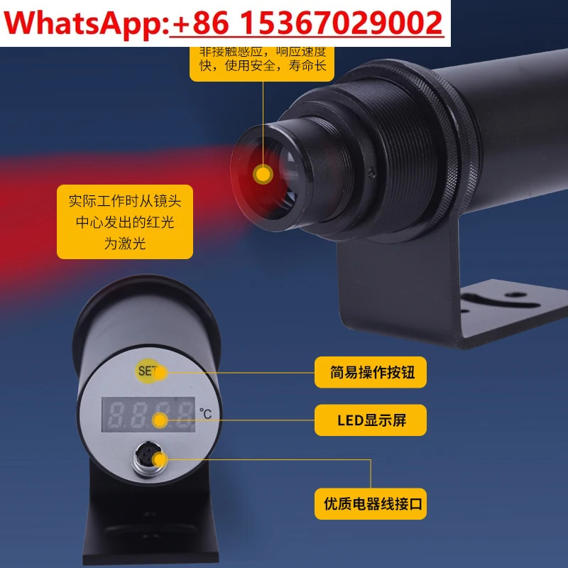 동축 조준 적외선 온도계/센서 높음/금속/측정 단파 프로브 가열 온도 측정
