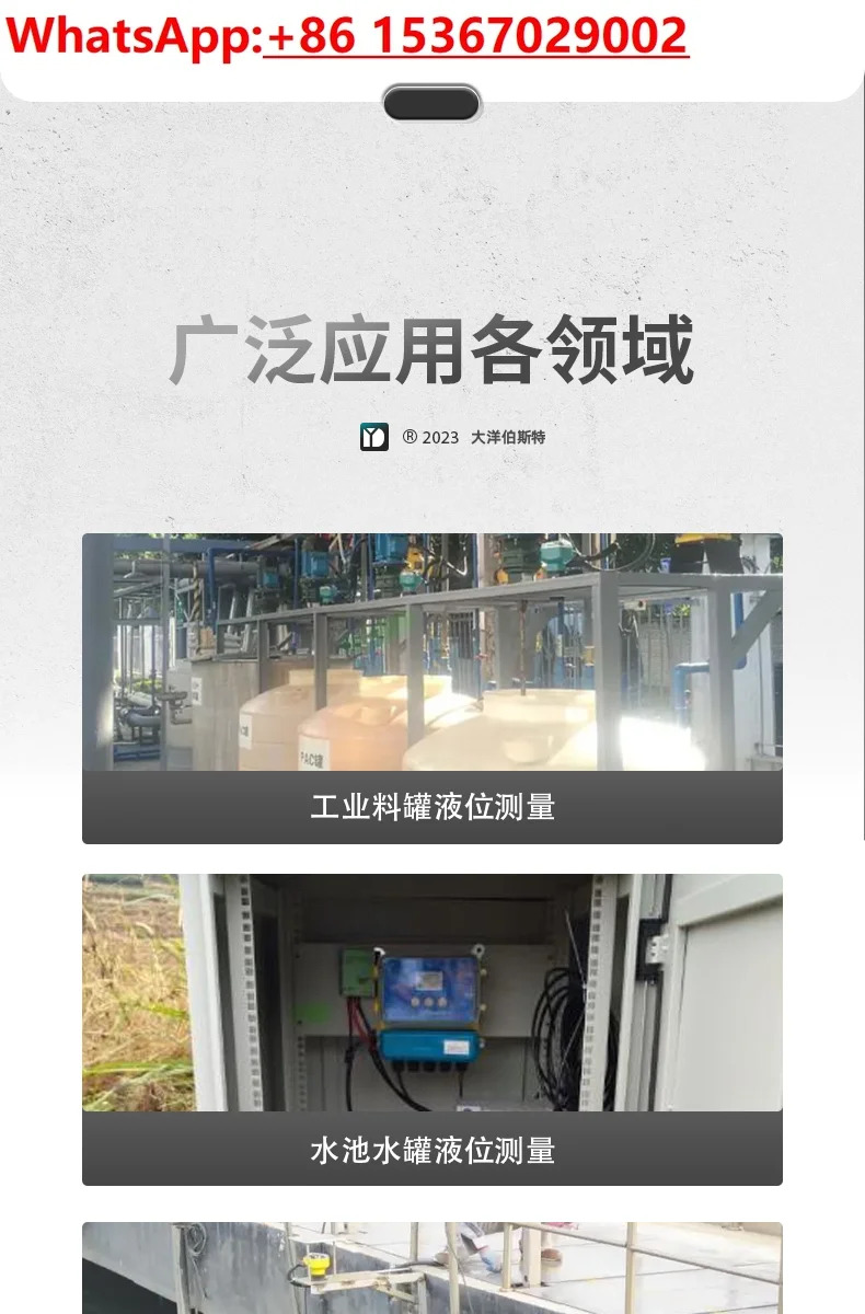 초음파 레벨 게이지 통합 비접촉 레이더 입력 수위 컨트롤러 센서