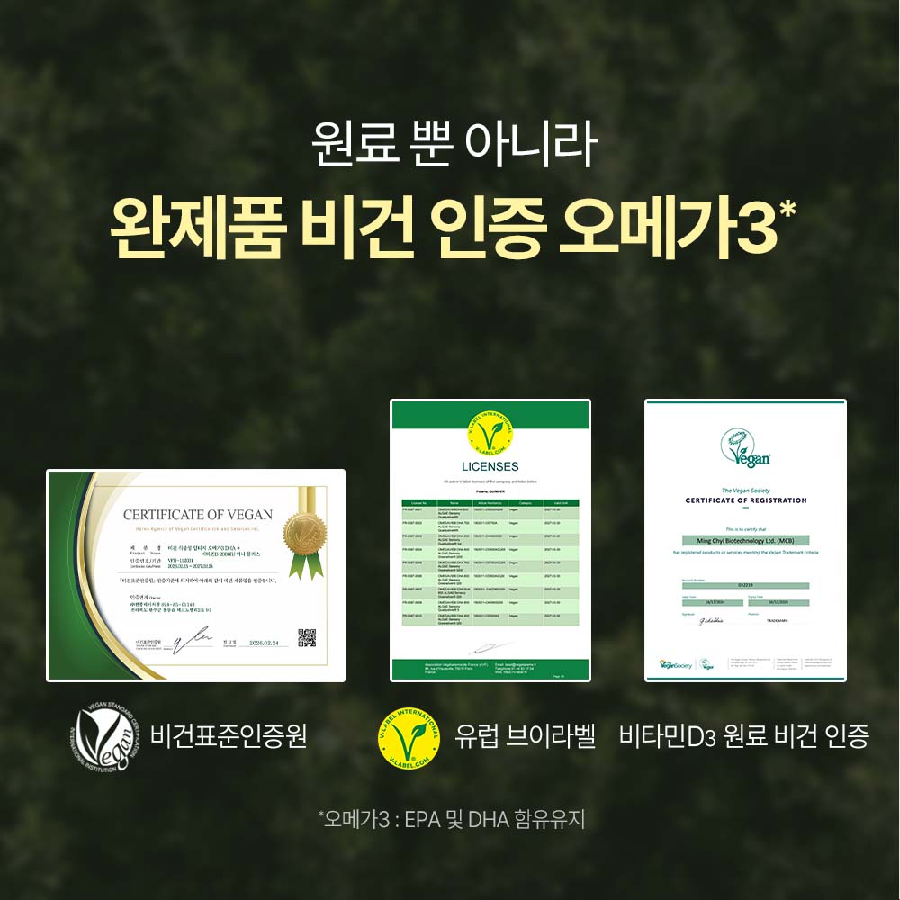 임산부 오메가3 비타민D 알티지 오메가3 임산부 비타민 미니 캡슐 오메가3
