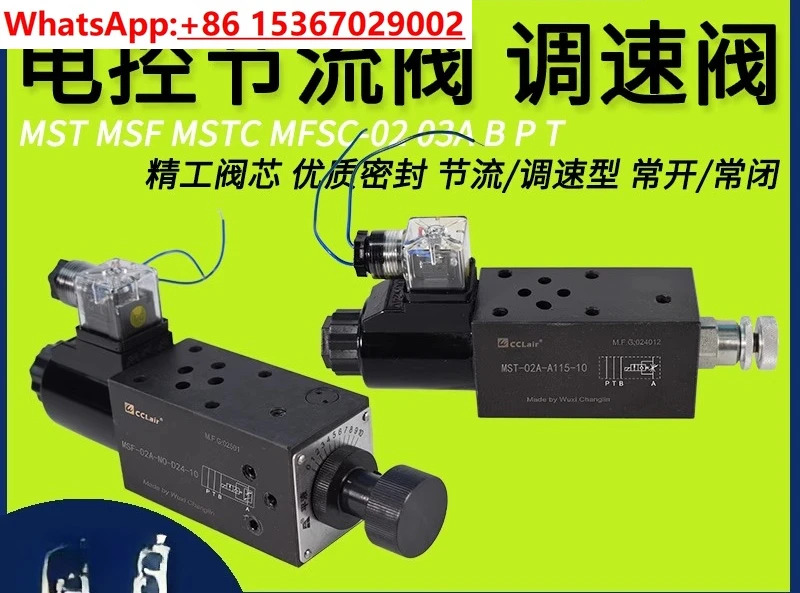 MST-02T 속도 제어 밸브 MSF-03P 전제어 03T 스로틀/MSTC-02A 솔레노이드 유량 MFSC-02B