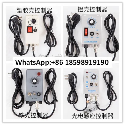 진동판 컨트롤러 220V C-220 일반 속도조절 리니어 피더 베이스