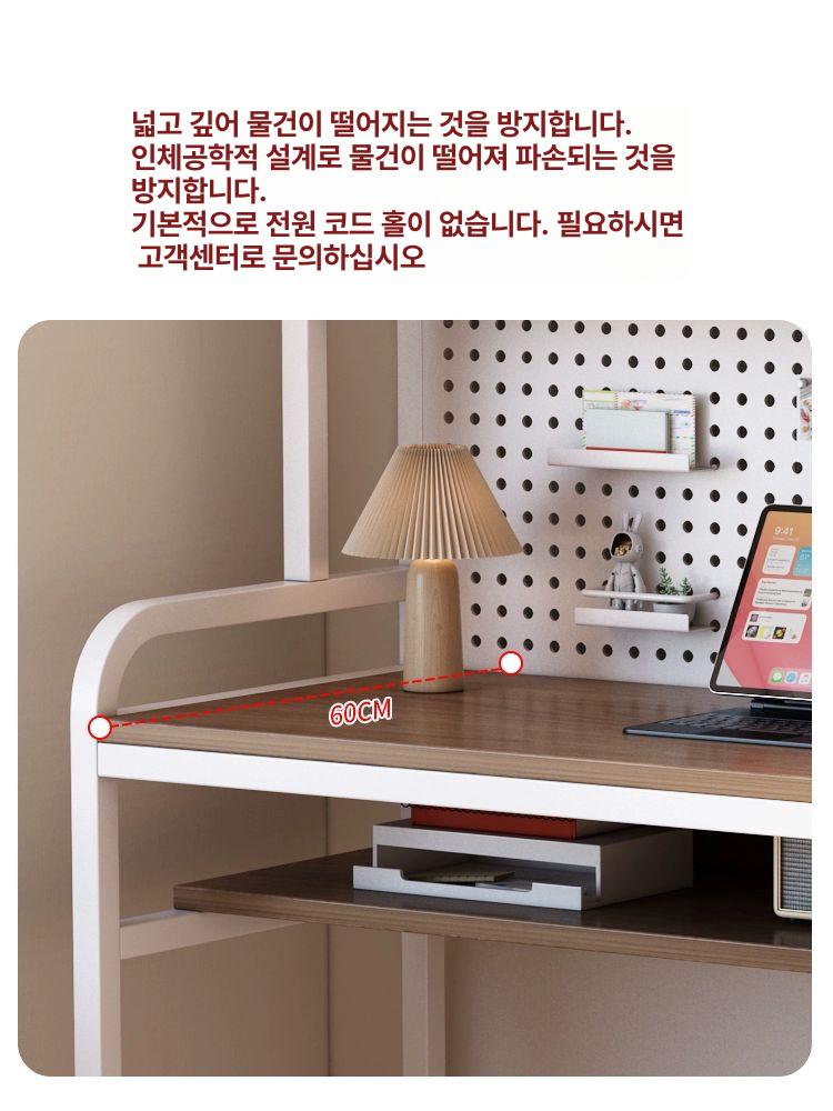 철제 학생책상 일체형 타공 책장 선반형 상판 컴퓨터 작업대 보드 랙 서재 걸이 - 상세 이미지 5