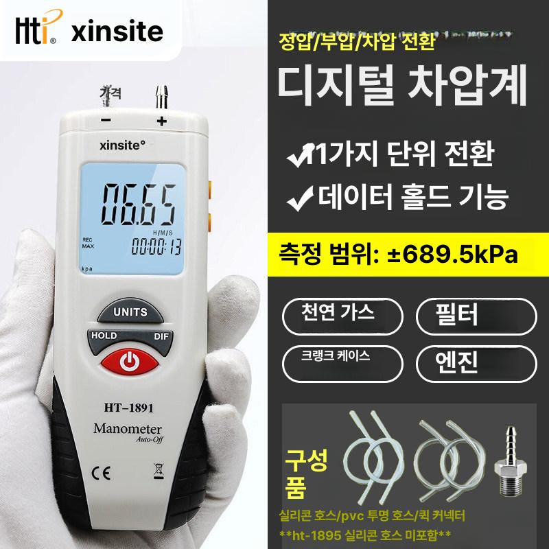 정밀 압력기록계 디지털 측정 차압계 산업용 레코더 데이터로거 자기기압계 - 상세 이미지 2
