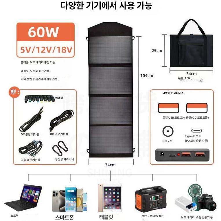 3세대 태양광패널 ESS 장치 접이식 휴대용 전기공급 듀얼 USB 출력포트 장착 - 상세 이미지 2