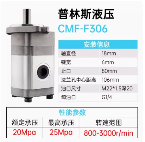 BLINCE 고압 기어 오일 유압 모터 CMF-F304 CMF-F306 308 310/312.5 316 320 325 532 520 540 545 550/525