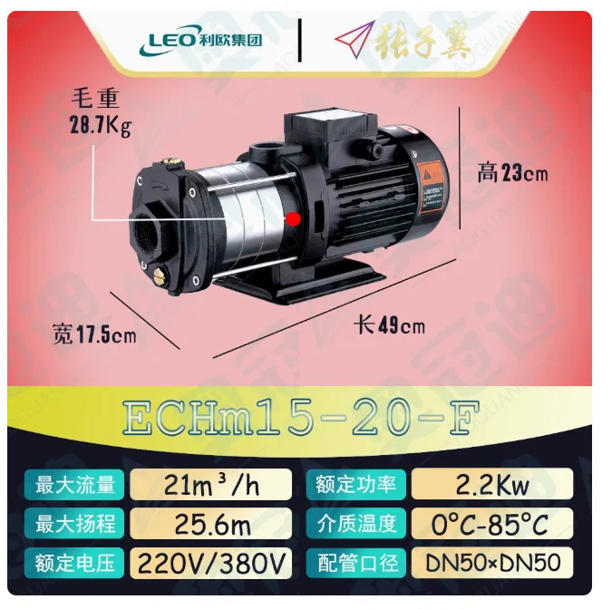 LEO ECH-F 수평 다단 원심 워터 펌프 단상 220V ECHm15-10-F ECHm15-20-F ECHm20-10-F ECHm20-20-F