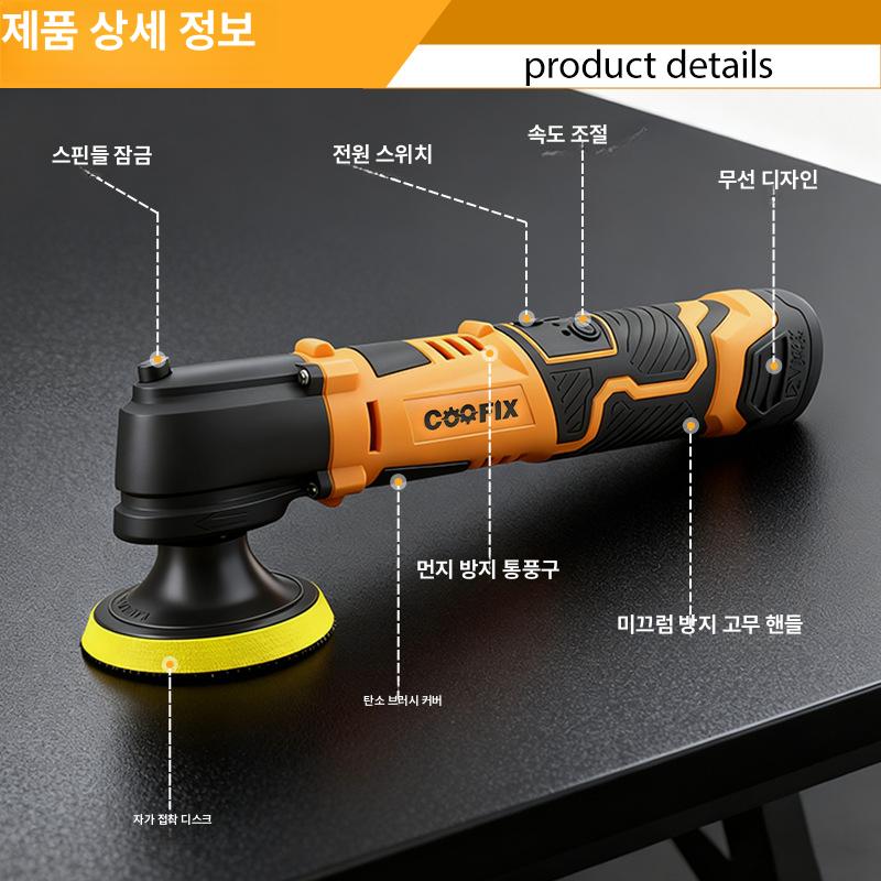차량용 미니 폴리셔 자동차 충전식 진동 폴리싱 기계 본체만 - 상세 이미지 3