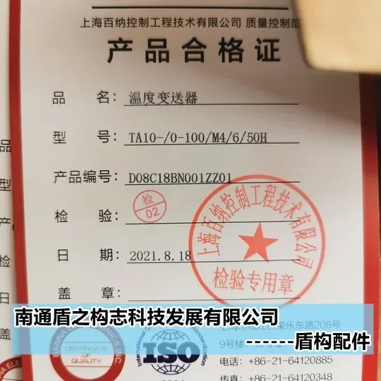 Baina 온도 센서 장비 276 실드 기계 부품 포장 공급 TA10-0-100/M4/6/25H
