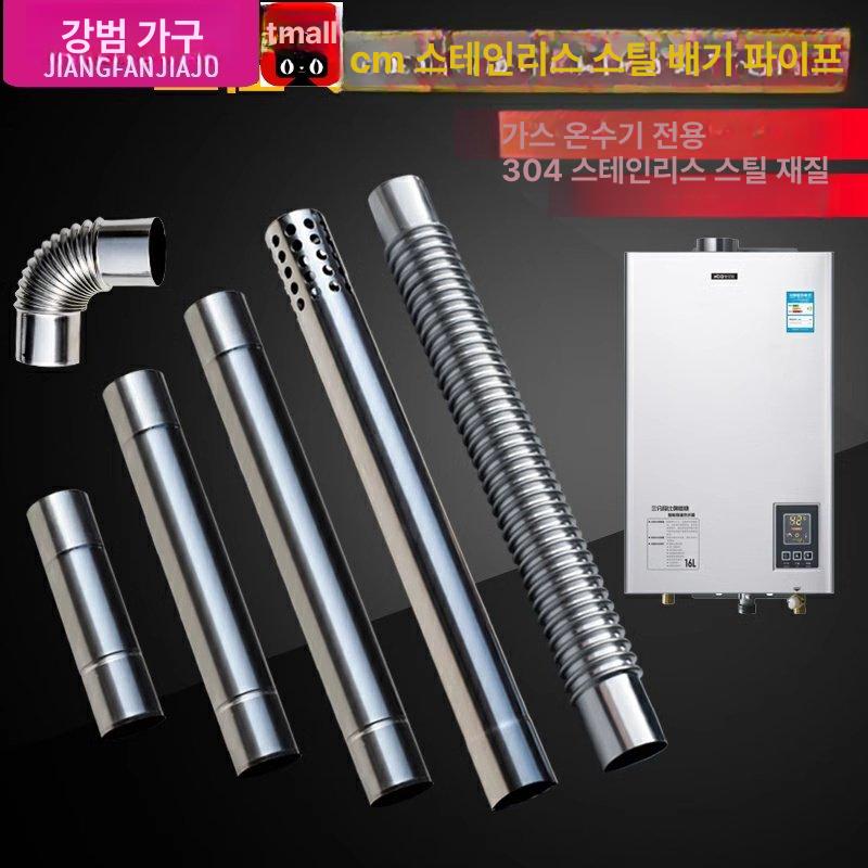 보일러 연통 연장 스텐 기름 캠핑 자바라 소켓 직관 6cmx30cm 직관 - 상세 이미지 3