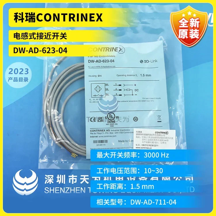 Corey CONTRINEX 유도 스위치 DW-AD-623-04 신