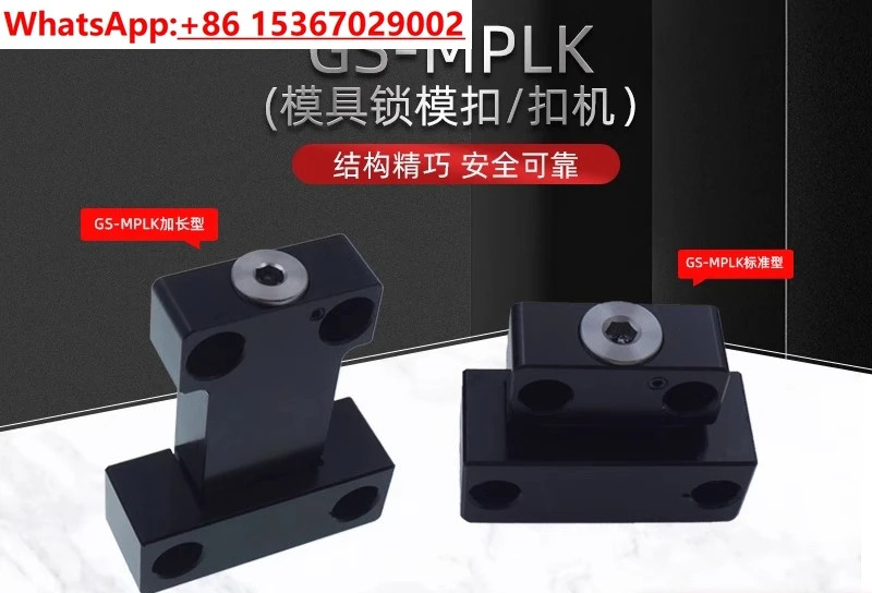 부티크 몰드 클램핑 어셈블리 카드 휠 걸쇠 MPLK 내열성 MPLKH 컴팩트 MPLKS