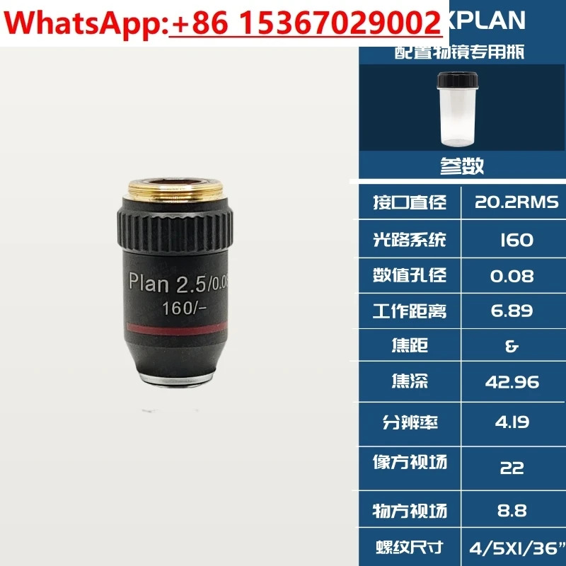 195개소형 다1X 2X 무한대 대물렌즈 20.2mm 인터페이스