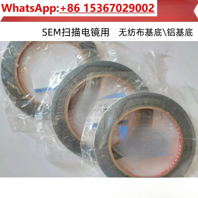 양면 탄소 전도성 테이프 5mm x 20M 732 731 부직포 알루미늄 기판