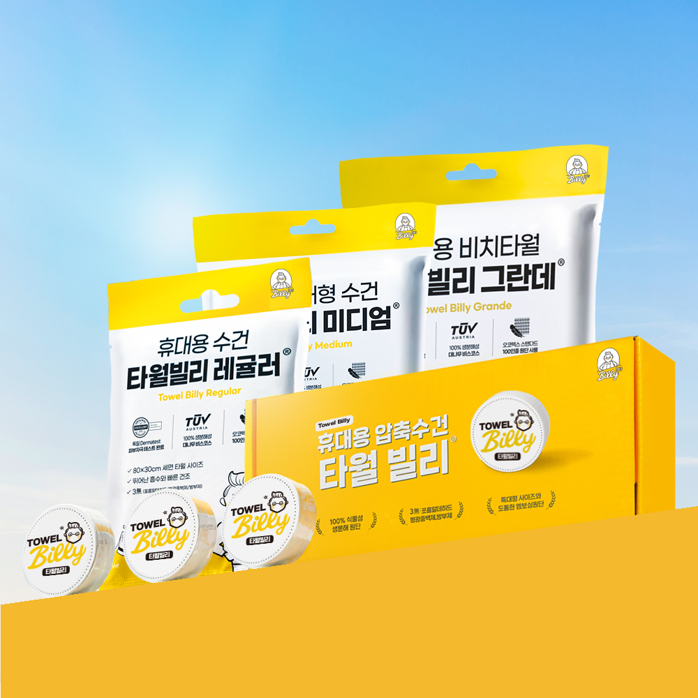 빌리365 타월 빌리 썸머팩 대형 비치 타올 수영장 물놀이 워터파크 여행 수건 - 상세 이미지 3
