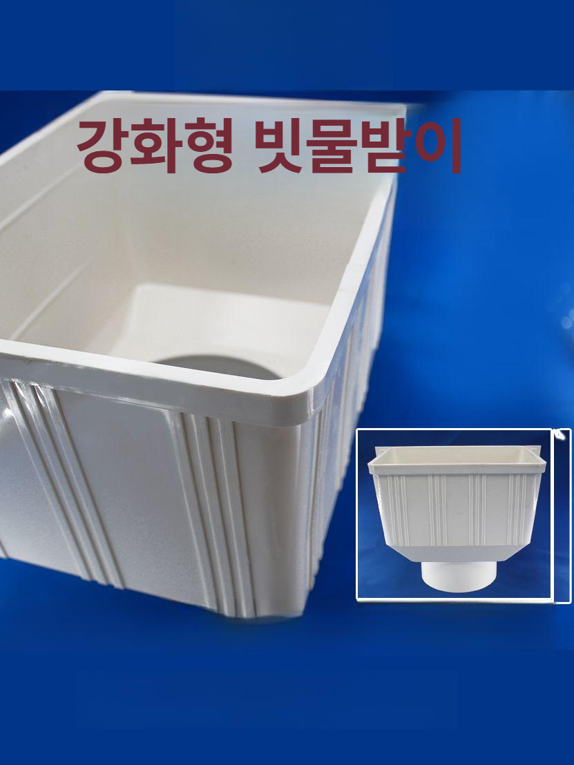 지붕 우수 배수관 낙수관 거터 선홈통 빗물받이 강판 패널 - 상세 이미지 2