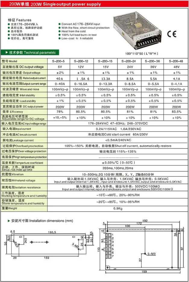스위칭 전원공급장치 전압 옵션 S-200-24V8.5A12V16.7A 5V40A 15V27V48V201
