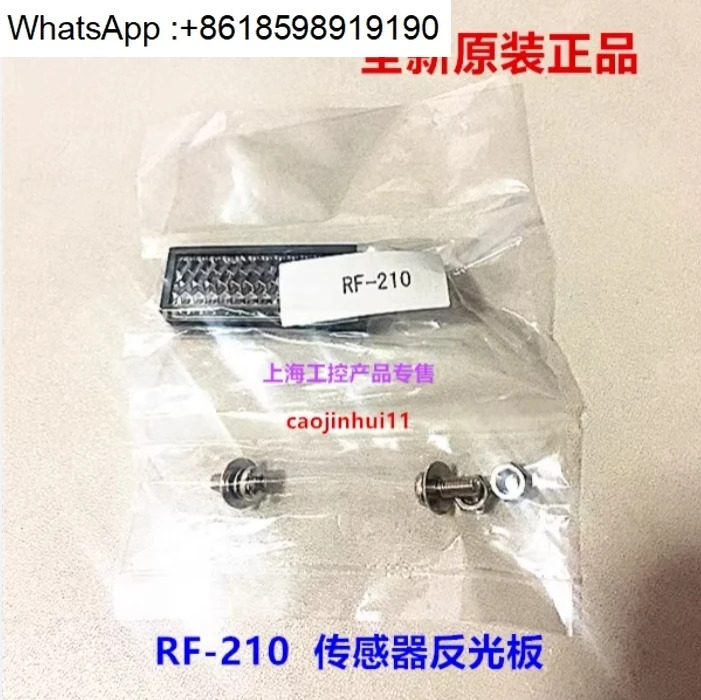 신품 RF-210 RF-220 RF-230 310 330 센서 미러 반사판 12