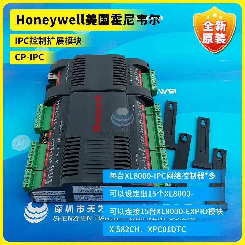 Honeywell IPC 제어 확장 모듈 CP-IPC CPO-PC200 CP-EXPIO 신
