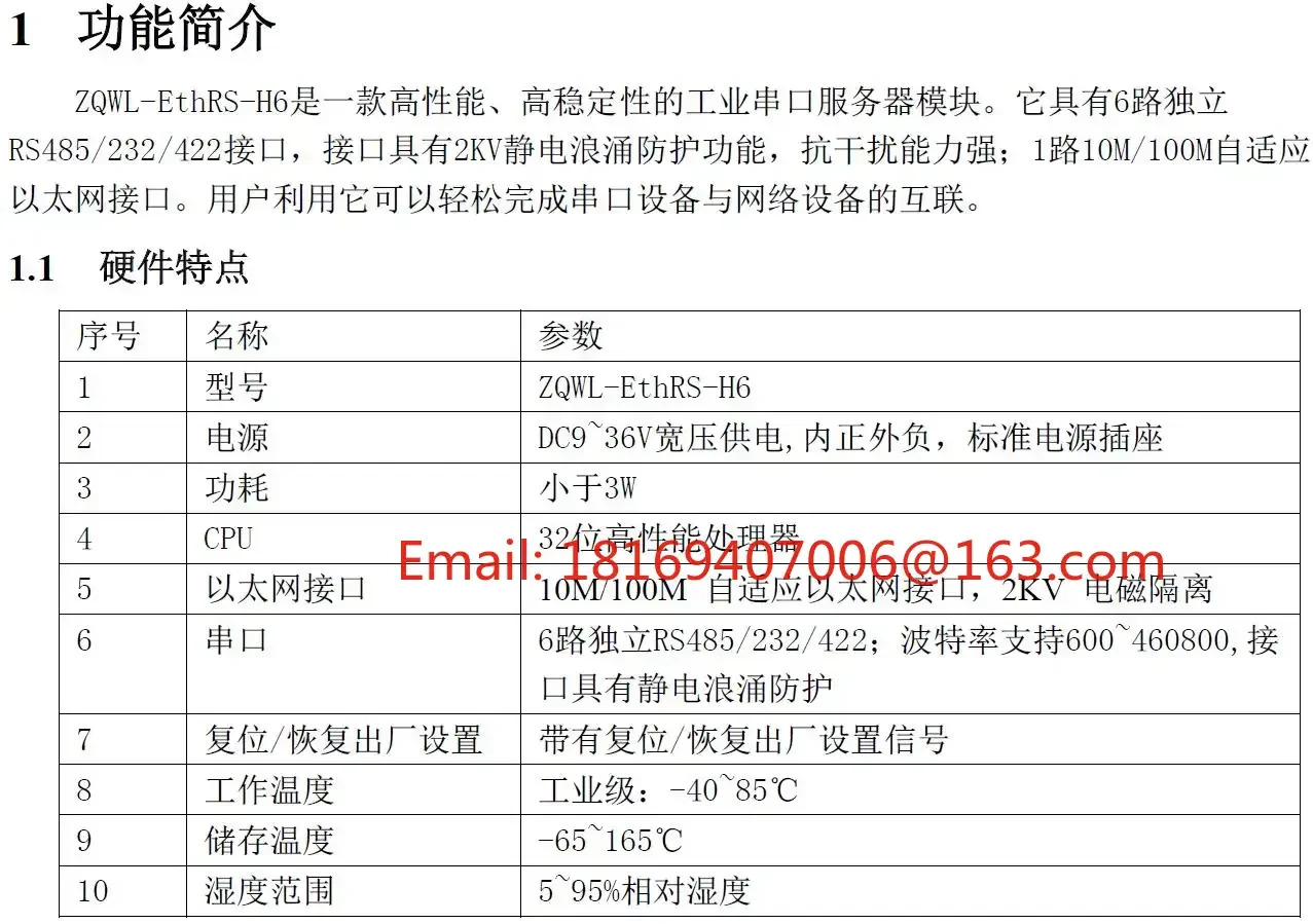 6개직렬 포트 서버/RS232/RS485/RS422 전송 네트워크/Modbus TCPRTU로