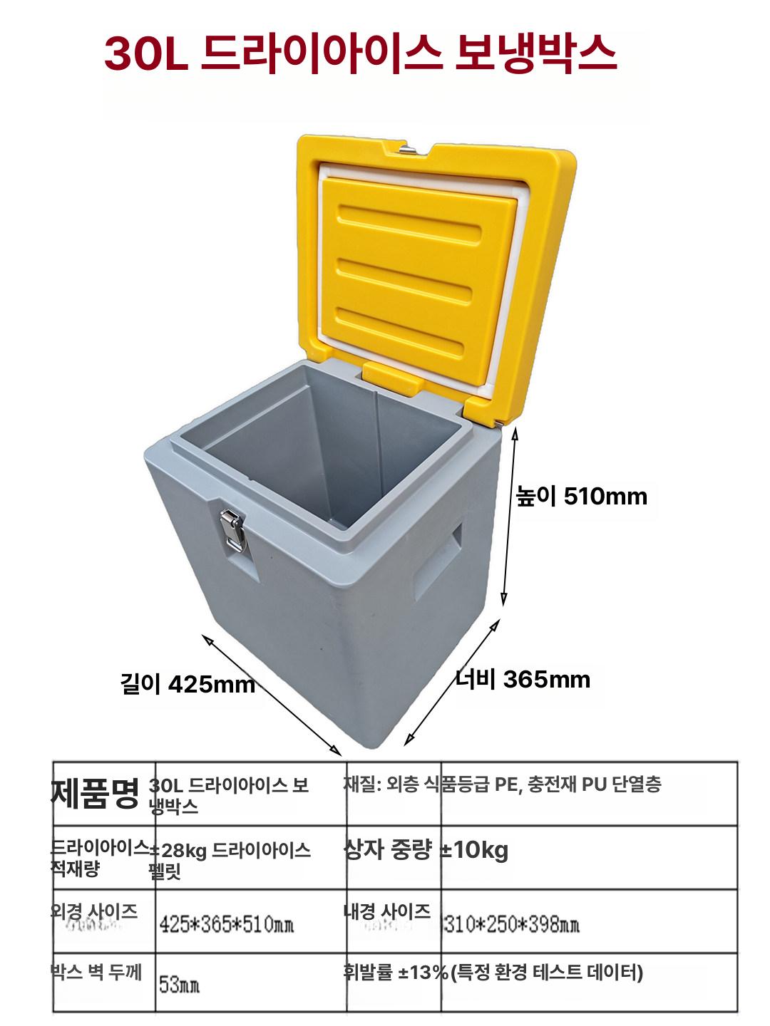 드라이아이스 보관함 40리터 냉장 공업용 아이스박스 블루 33L - 상세 이미지 3