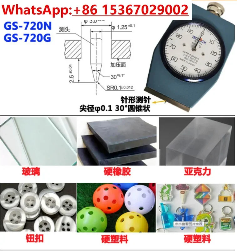 C 타입 경도 시험기 GS-701N D GS-702 706 709N