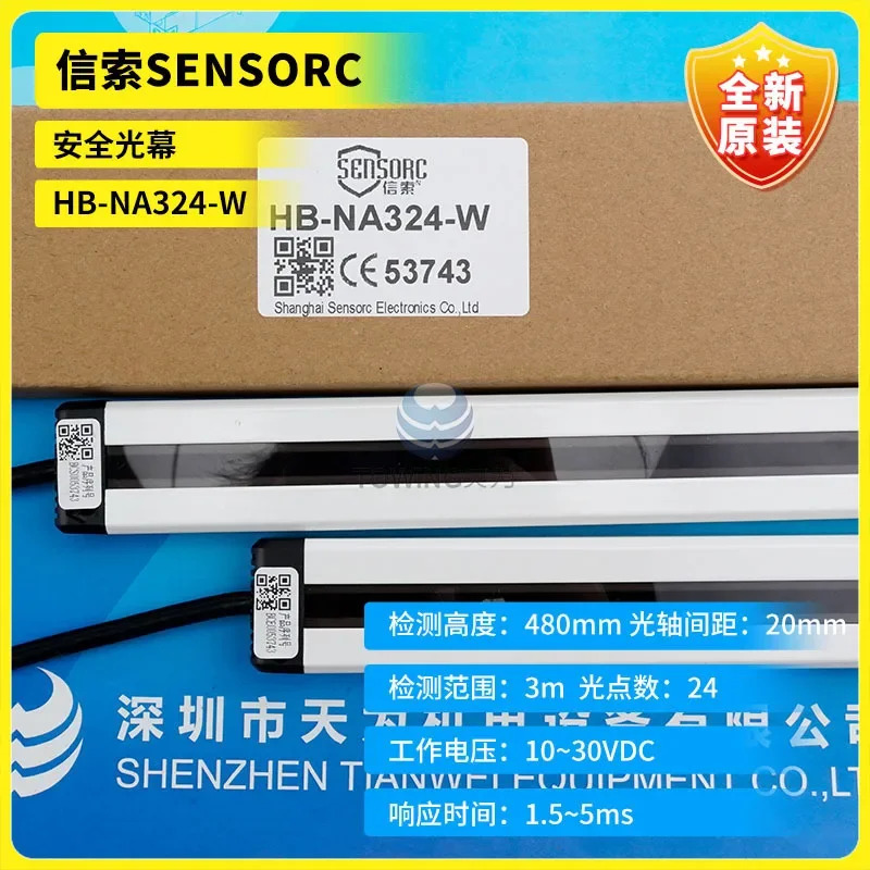 HB-NA324-W 안전 격SERSORC 감지 높이 480mm Npn 출력 신