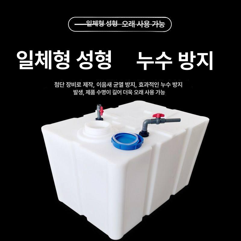 대용량 물탱크 청수통 직사각 차박 캠핑 물통 차량용 수평 수조 - 상세 이미지 3