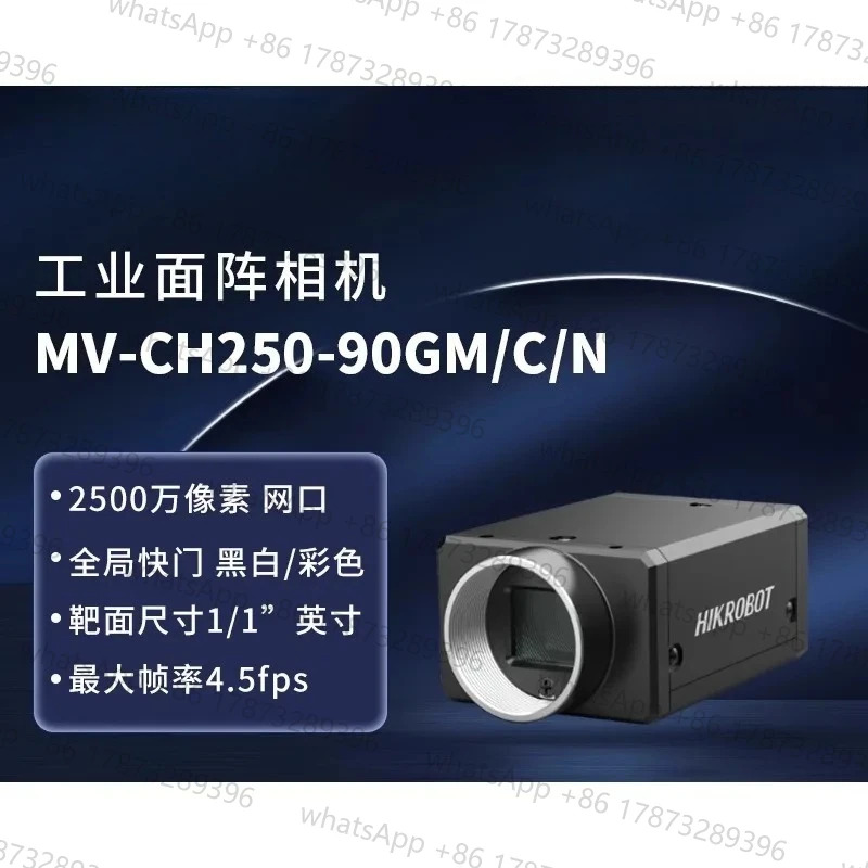 HIKROBOT MV-CH250-90GN NIR 향상 기능을 갖춘 25메가픽셀 Netport 어레이 카메라 GM호환AX0505 V4
