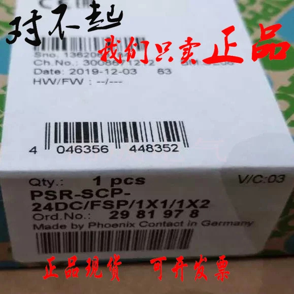 피닉스 결합 릴레이-PSR-SCP-24DC FSP 1X1 1X2-2981978 신