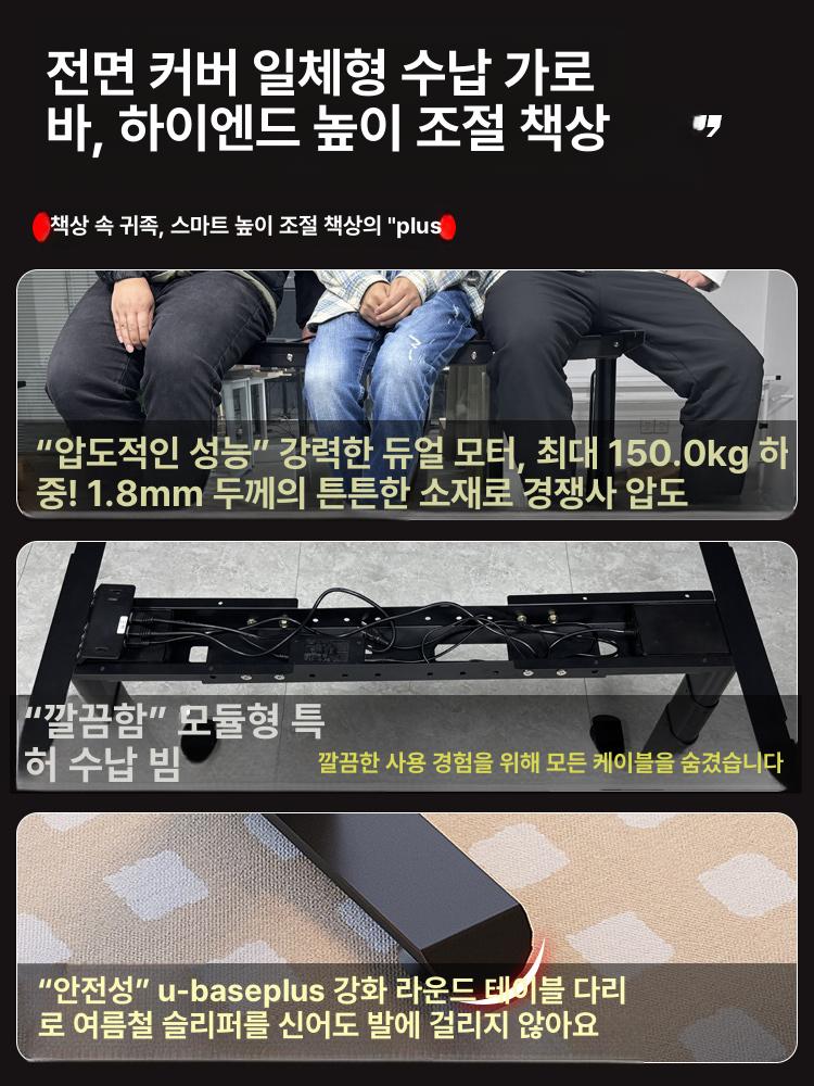 높이조절 높낮이 리프팅책상 전동책상 모션데스크 책상다리 듀얼모터 책상프레임 - 상세 이미지 2