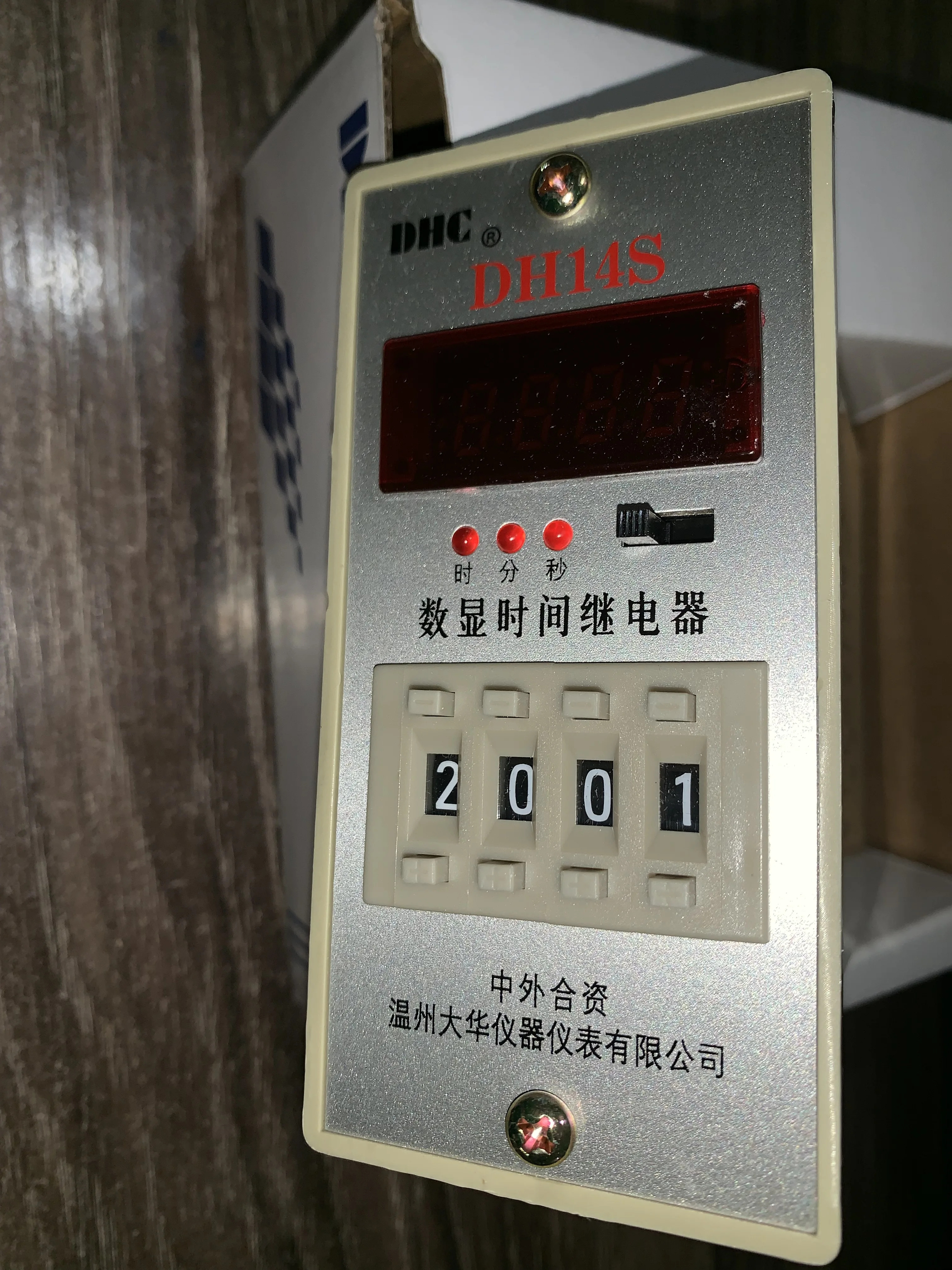 DHC 디지털 타임 릴레이 LED 디스플레이 전원 지연두 그룹 220V DH14S 신