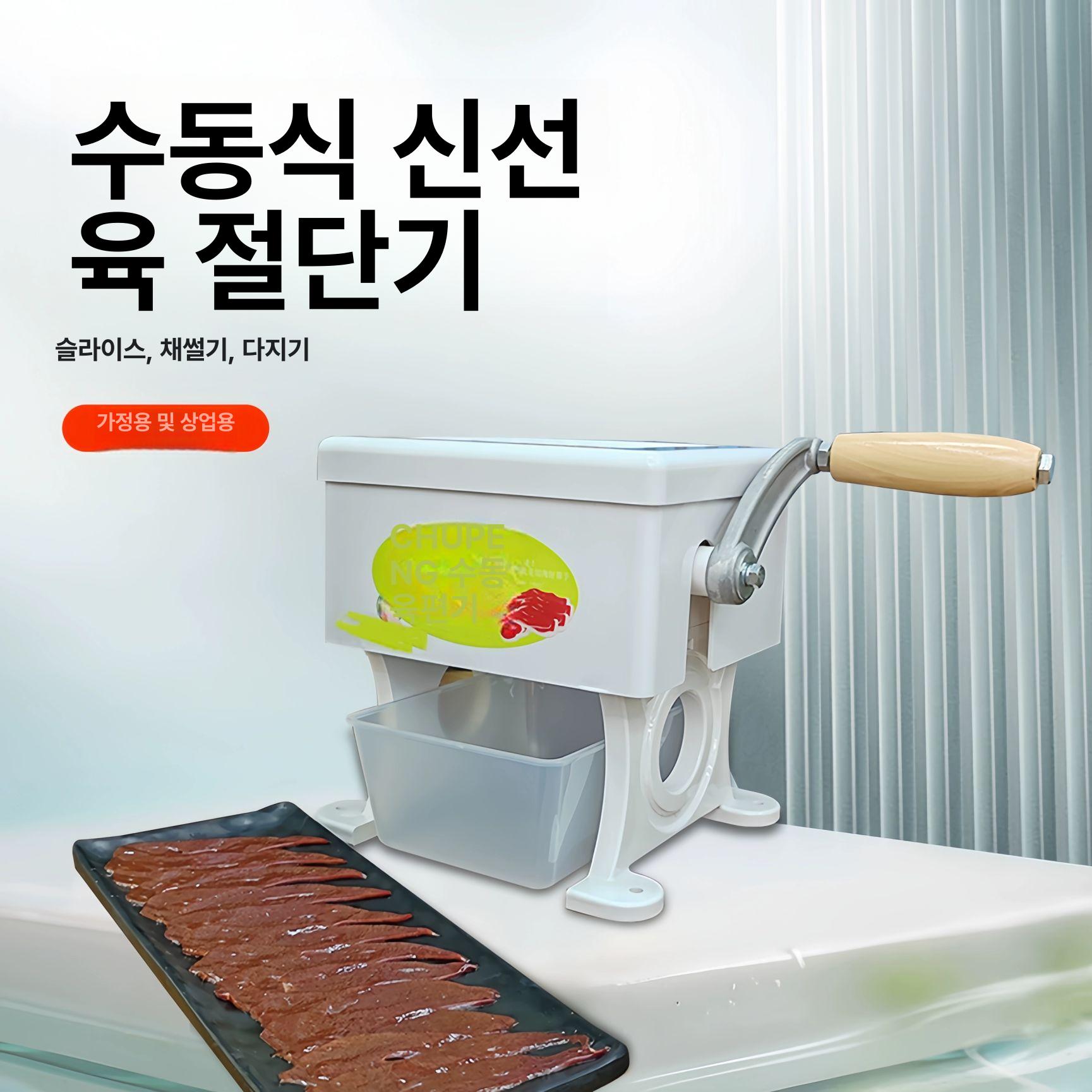 고기슬라이서 수동 얇기 회전 정육점 채칼 썰기 주방 용품 식당 채써는 기계 - 상세 이미지 3