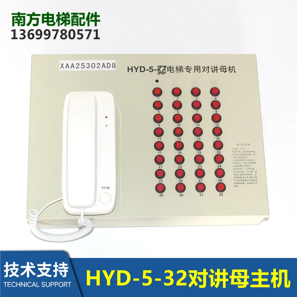 엘리베이터32 국 인터콤 기계 HYD-5-32 XAA25302AD8
