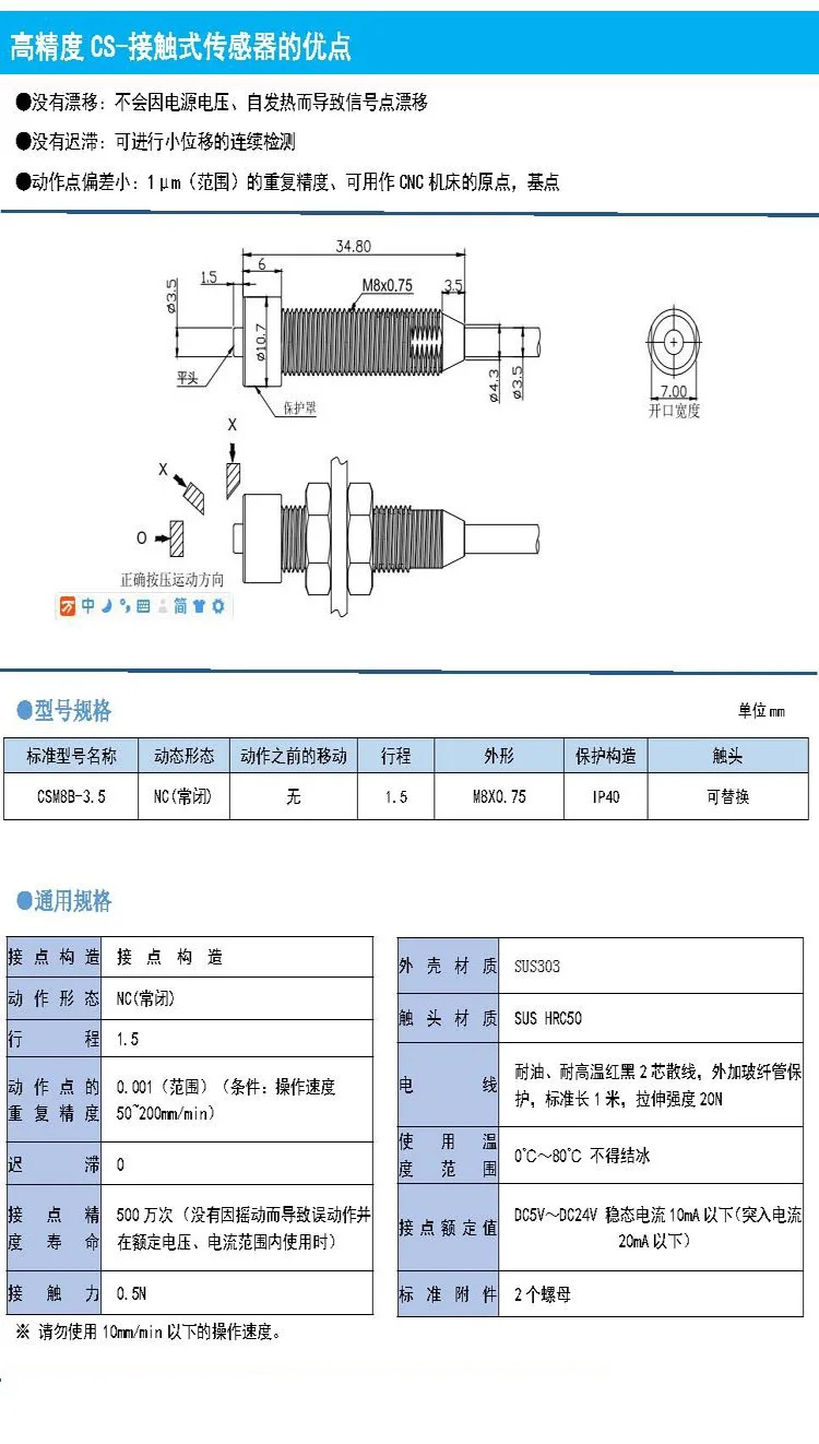 디펜서 고도계 위치 센서 스위치 메델라