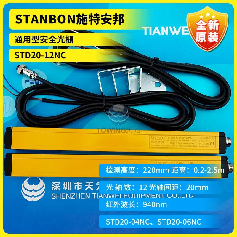 STANBON 범안전 격STD20-12NC 1신