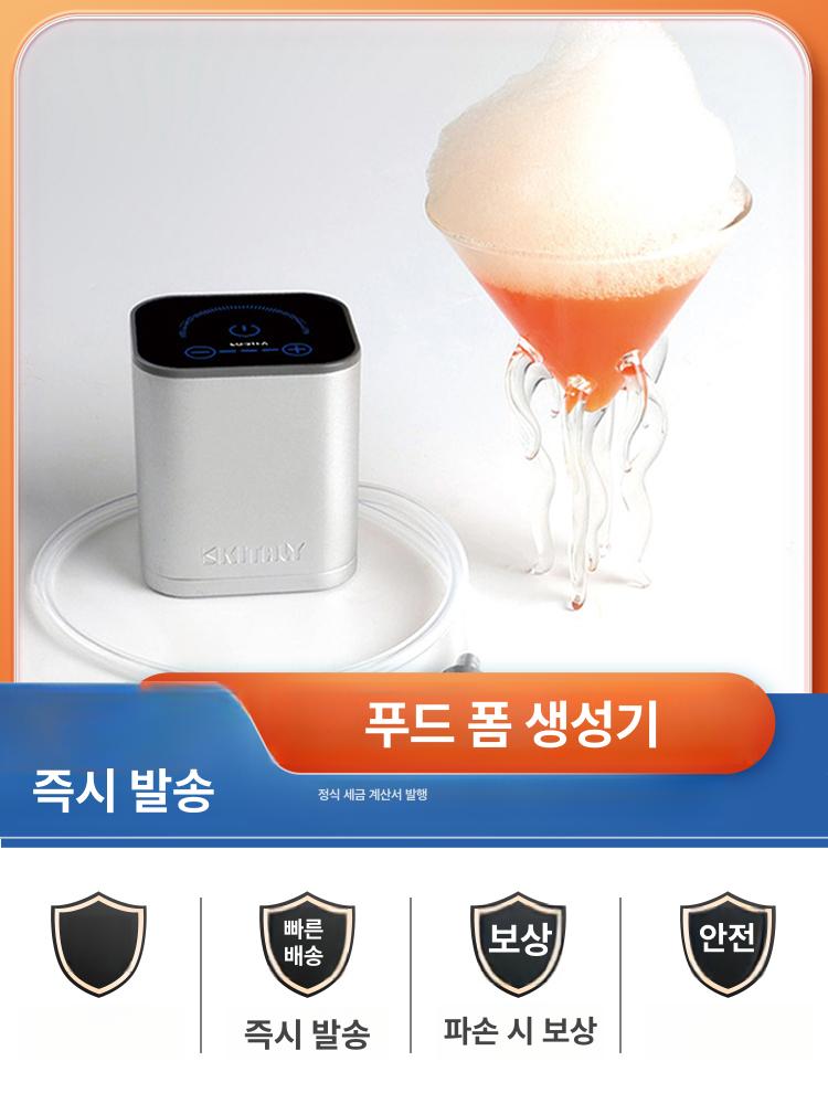 프로페셔널 거품기 칵테일 기포발생기 분자요리 스모킹 거품발생기 영화촬영용 - 상세 이미지 2