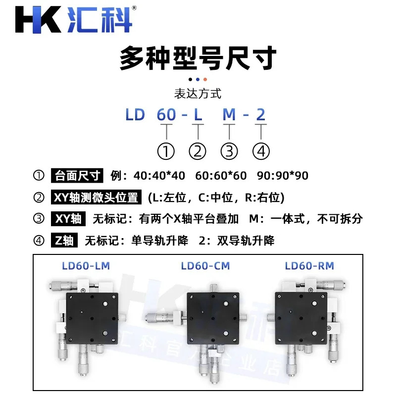 XYZ 축 변위 3축 수동 슬라이딩 테이블 LD40 60/80-L 미세 조정 모바일