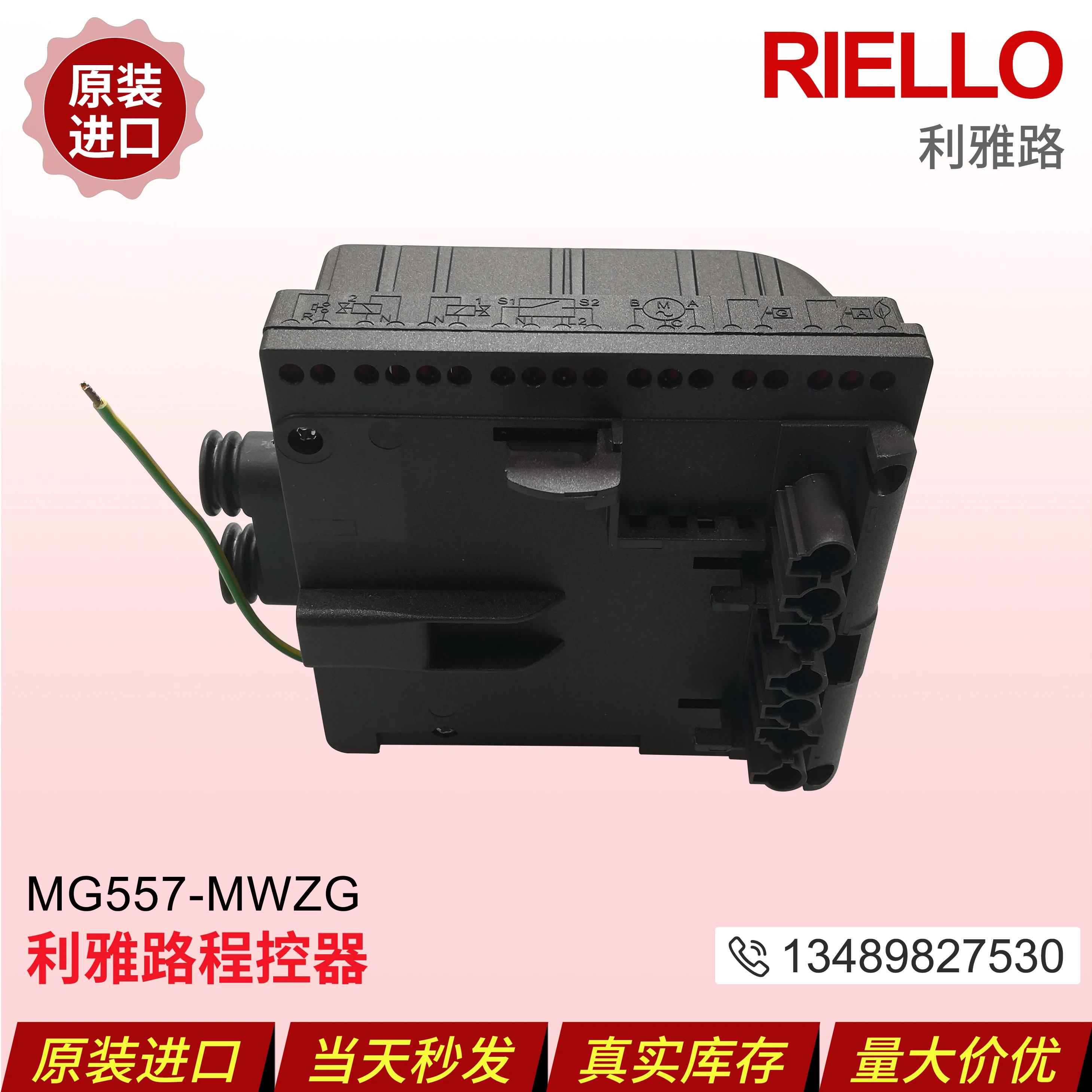 버너 컨트롤러 MG557-MWZG 특수 프로 제어 상MG569-BWZG