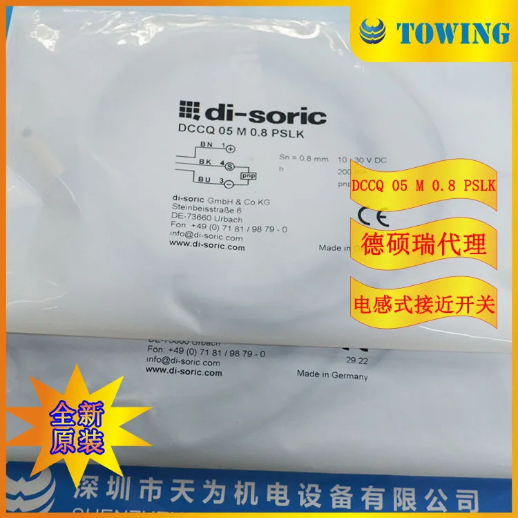 Desorui 에이전트 독일 Di-soric 유도 스위치 DCCQ 05 M 0.8 PSLK