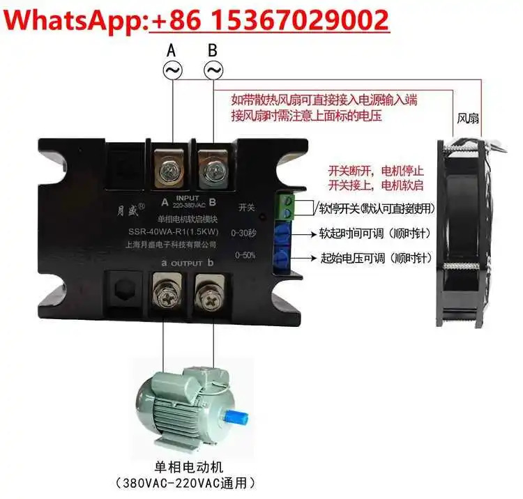 단상 모터 소프트 스타터 스타트 모듈 2상 SSR-20WA-R1